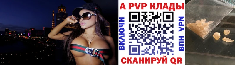 A PVP кристаллы  Купить  Алупка 