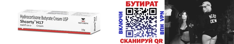 Купить закладки  Алупка  Бутират BDO 33% 