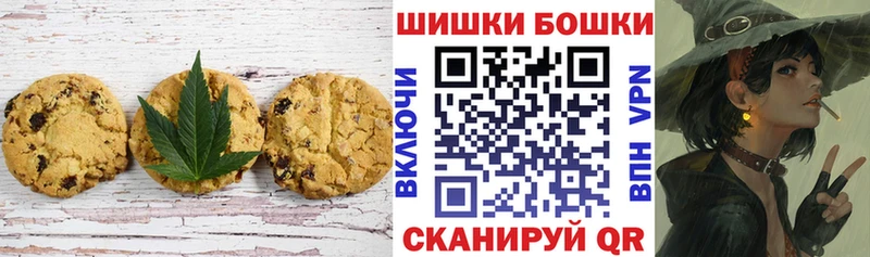 Купить  Алупка  Печенье с ТГК марихуана 