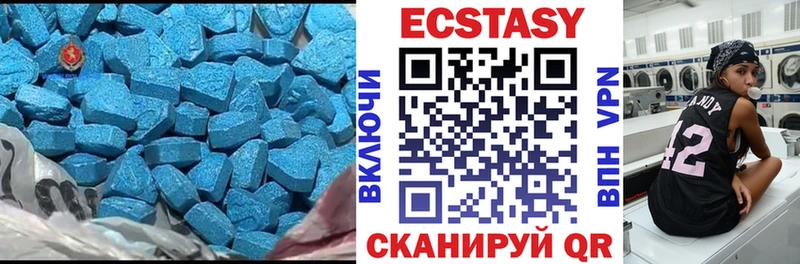 Ecstasy Дубай  Купить где  Алупка 