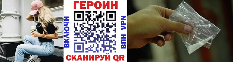 Героин хмурый  Купить  Алупка 