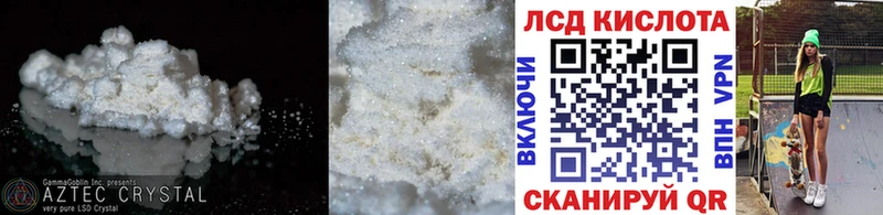 LSD-25 экстази кислота  Купить закладки  Алупка 