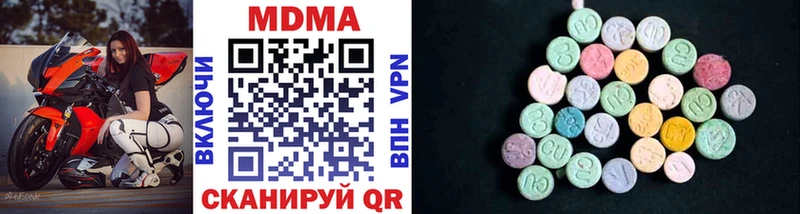 MDMA Molly  Купить закладки  Алупка 