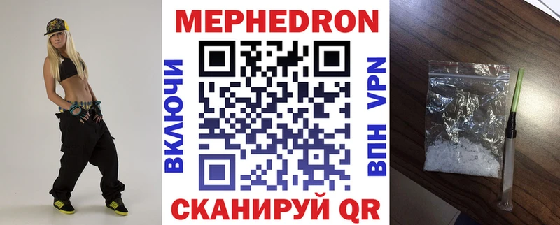МЯУ-МЯУ кристаллы  Купить закладки  Алупка 